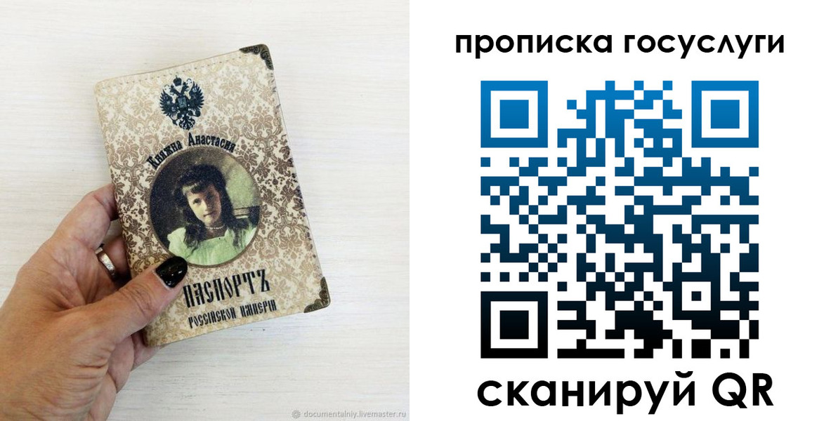 временная прописка в Сольцах