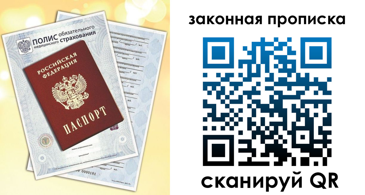 временная регистрация в квартире в Сольцах