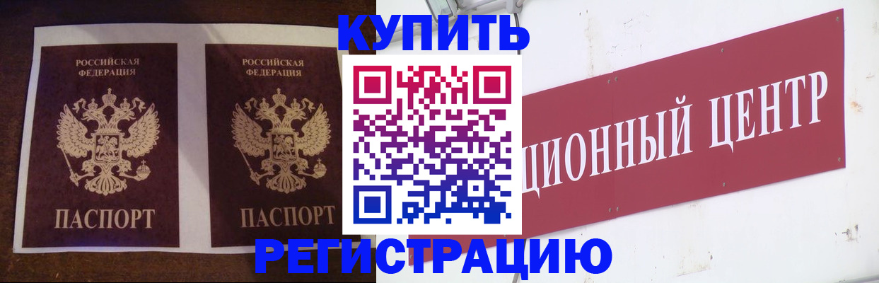 прописка паспорт в Сольцах