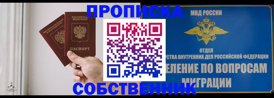 прописка паспорт в Сольцах