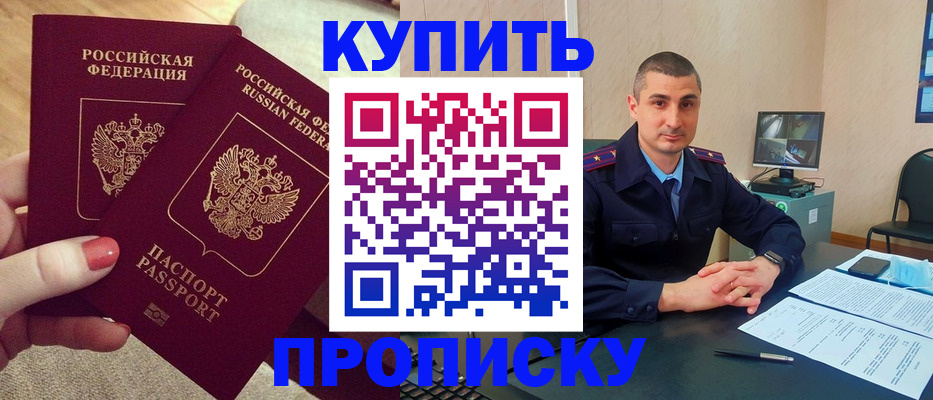 прописка для кредита в Сольцах