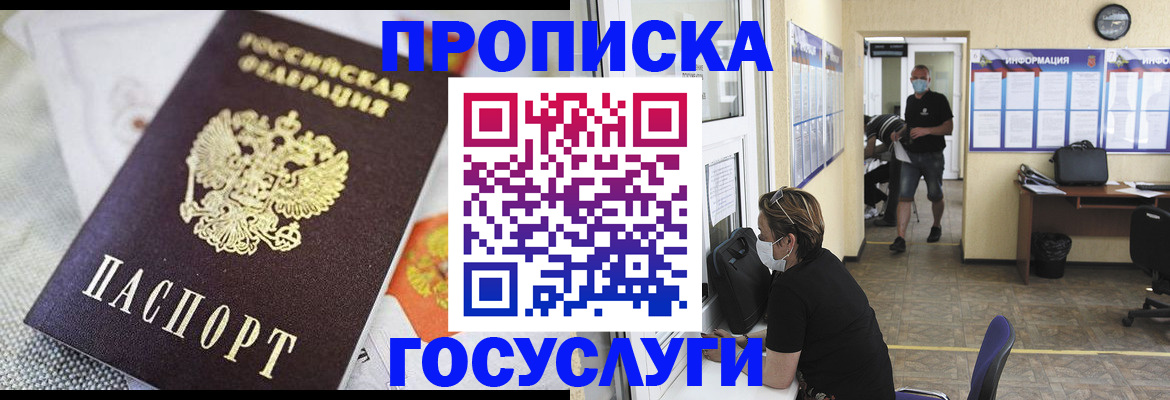 временная регистрация адрес в Сольцах