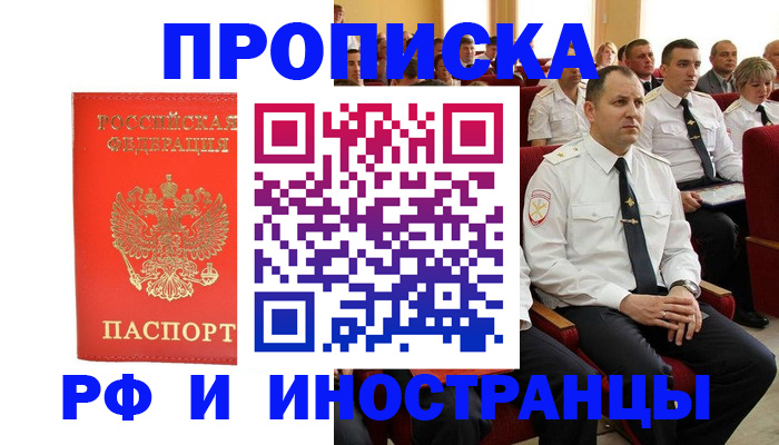 временная регистрация надежно в Сольцах
