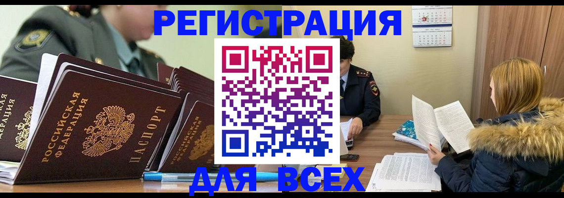 временная регистрация законно в Сольцах