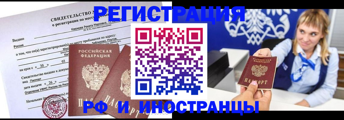 временная регистрация для школы в Сольцах