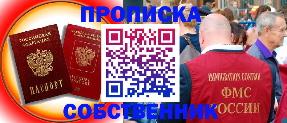 временная регистрация законно в Сольцах